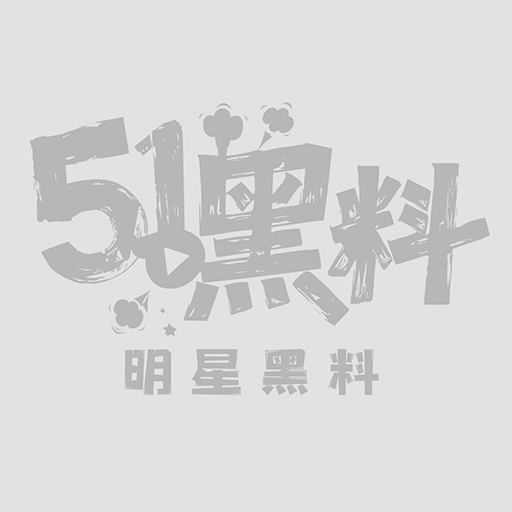 呆呆ovo金主定制自慰福利1